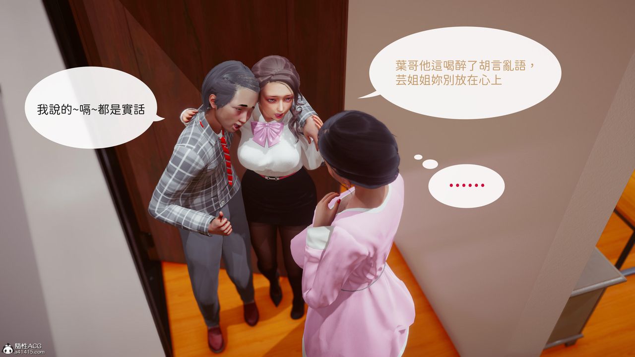 [3D]洨爷传第20话