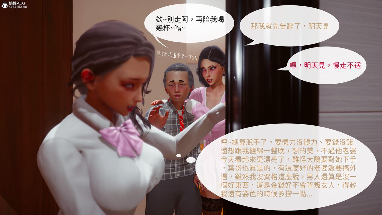 [3D]洨爷传第20话