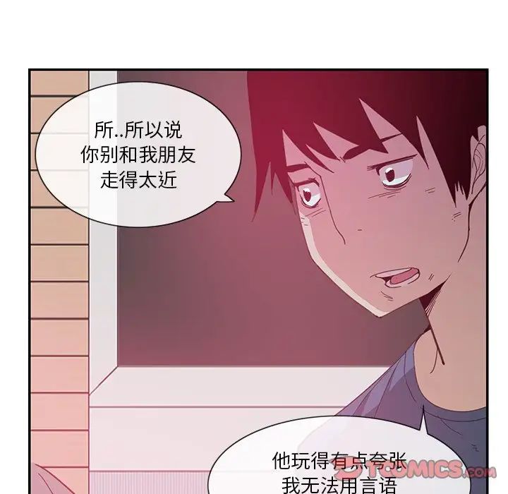 恶母传第4话