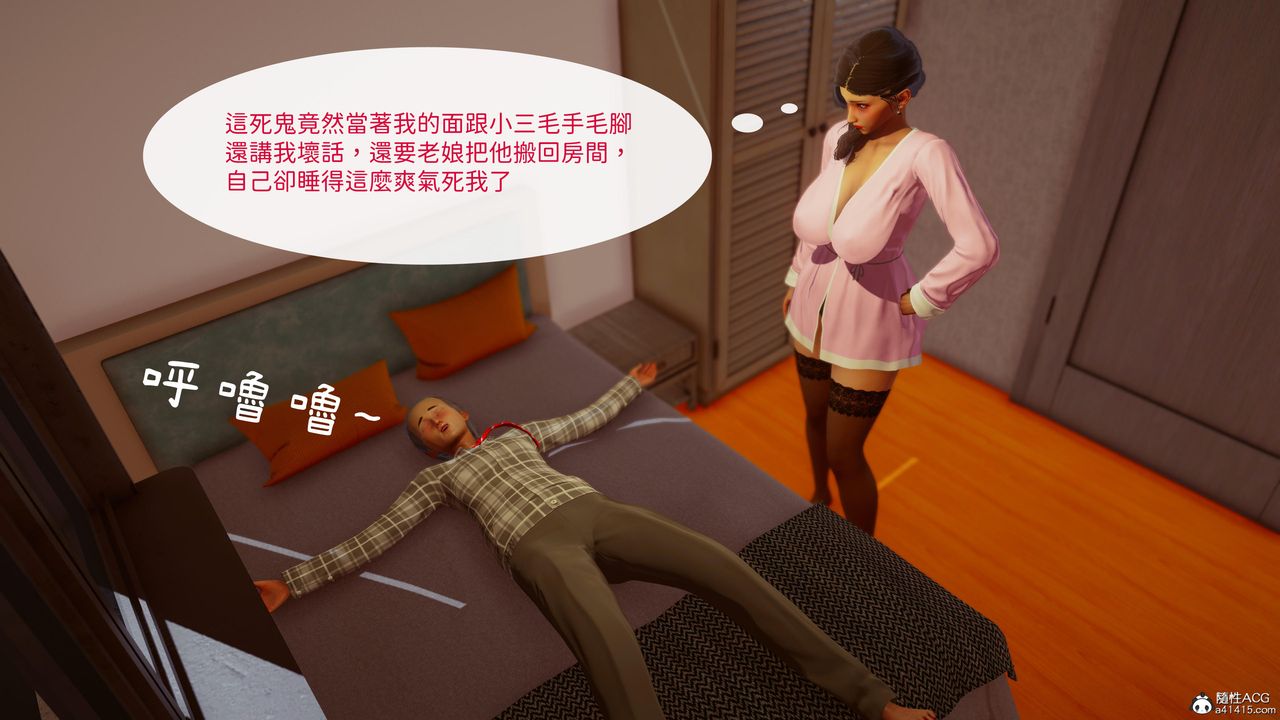 [3D]洨爷传第20话