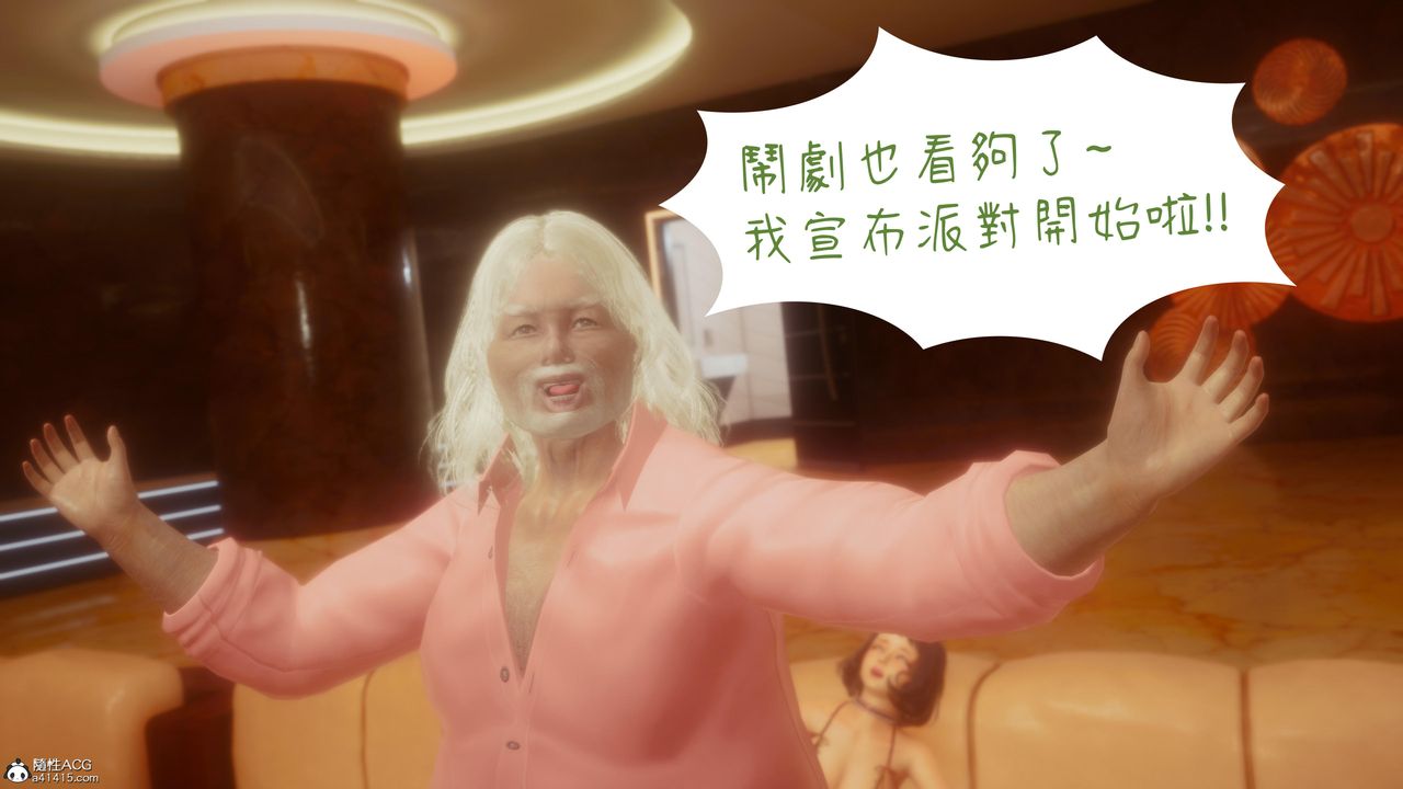 [3D]洨爷传第20话