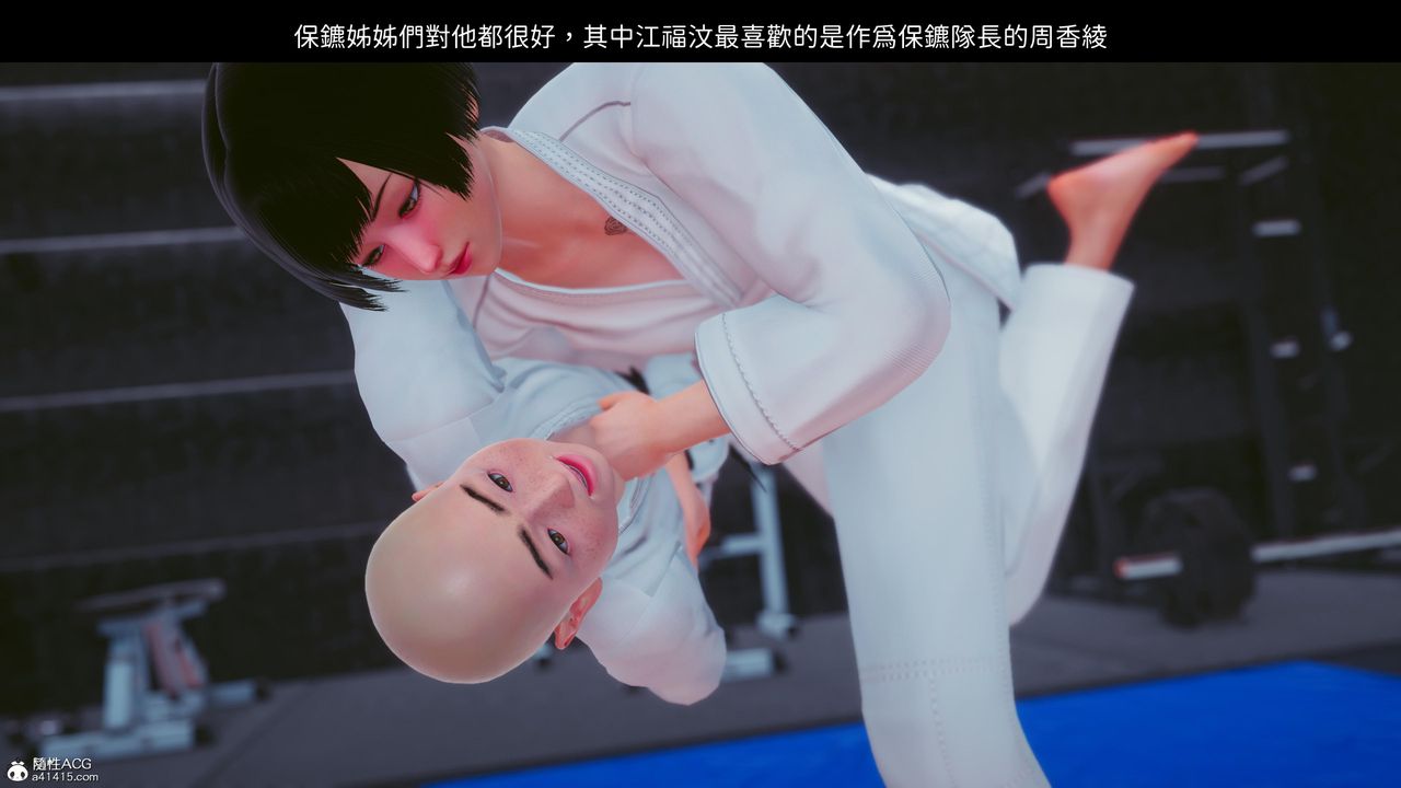 [3D]洨爷传第20话