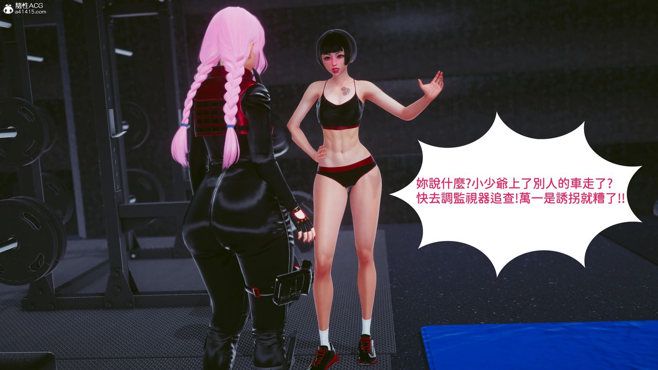 [3D]洨爷传第20话