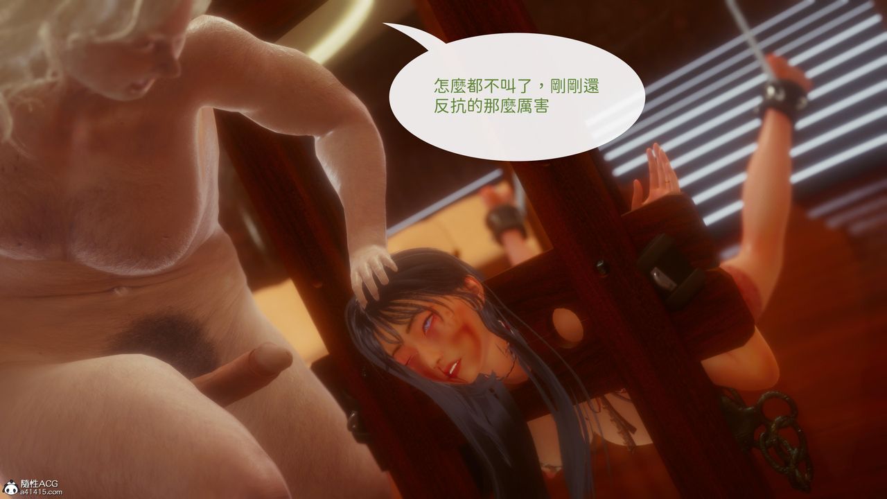 [3D]洨爷传第20话