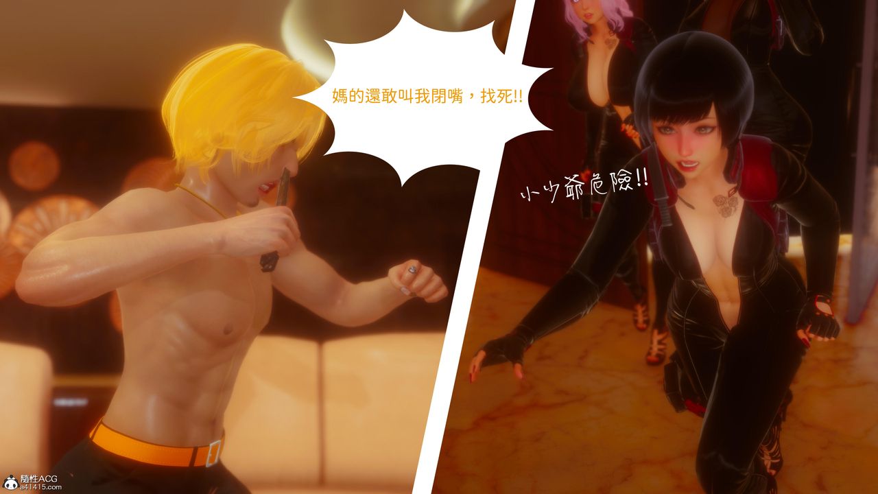 [3D]洨爷传第21话