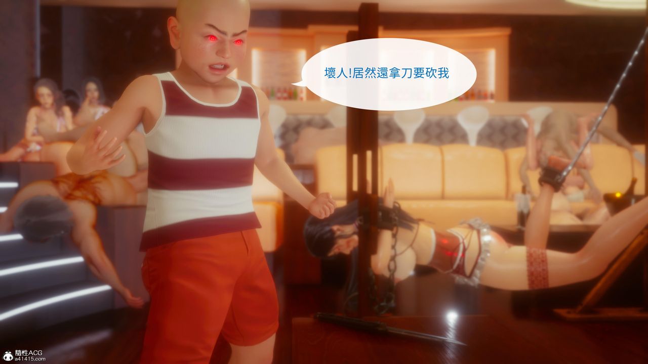 [3D]洨爷传第21话