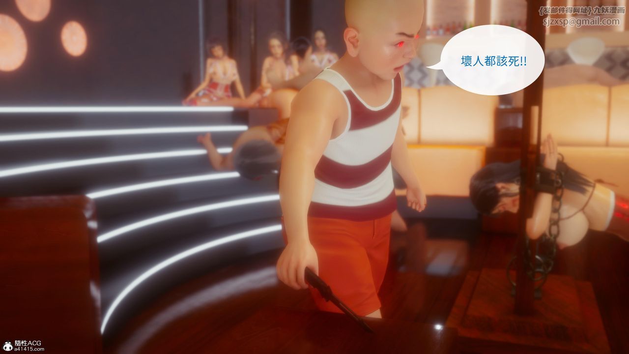 [3D]洨爷传第21话