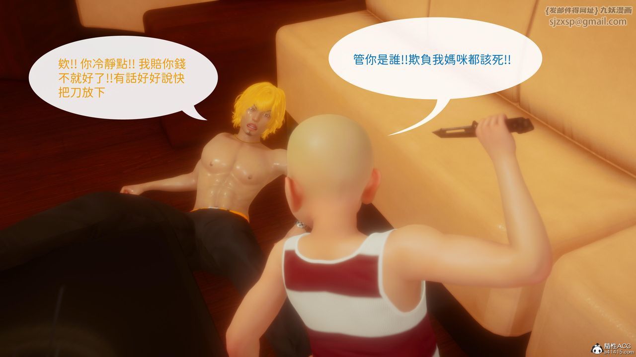 [3D]洨爷传第21话