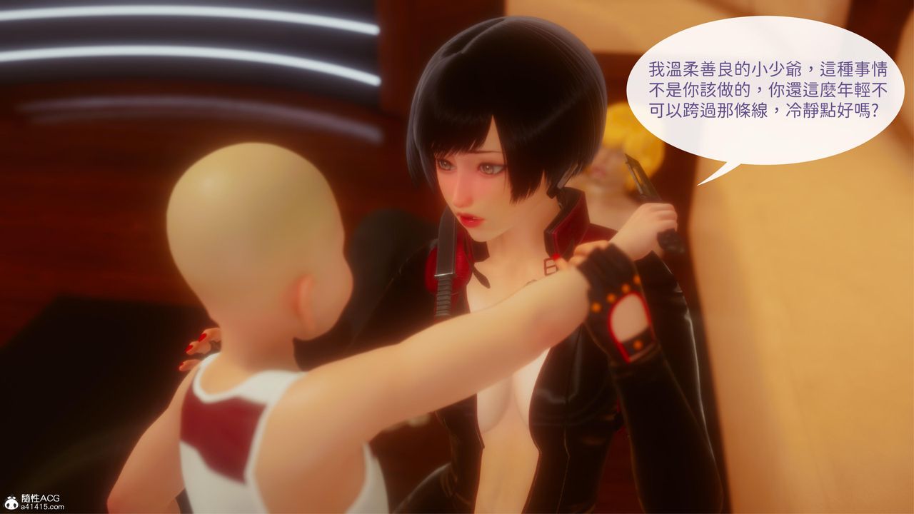 [3D]洨爷传第21话