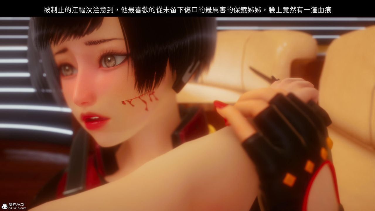 [3D]洨爷传第21话