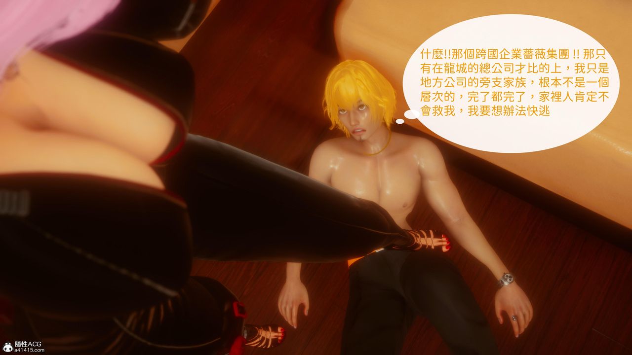 [3D]洨爷传第21话