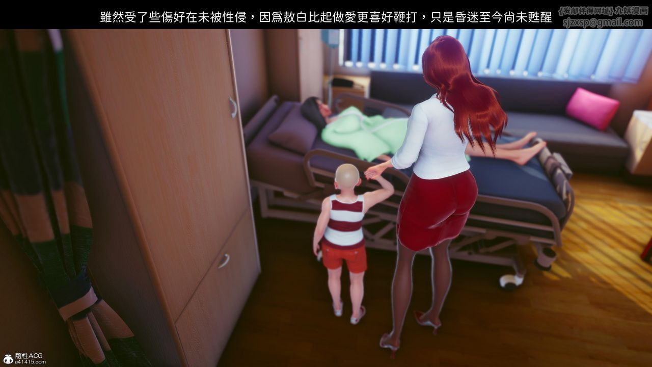 [3D]洨爷传第21话