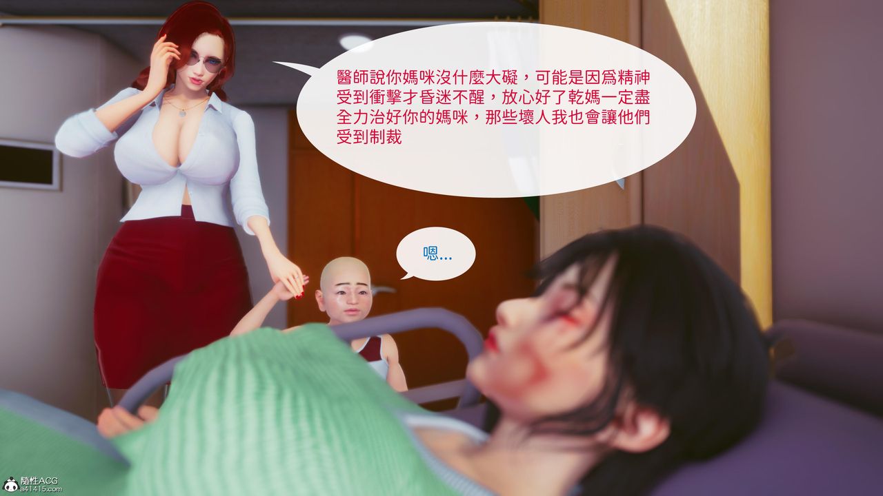 [3D]洨爷传第21话