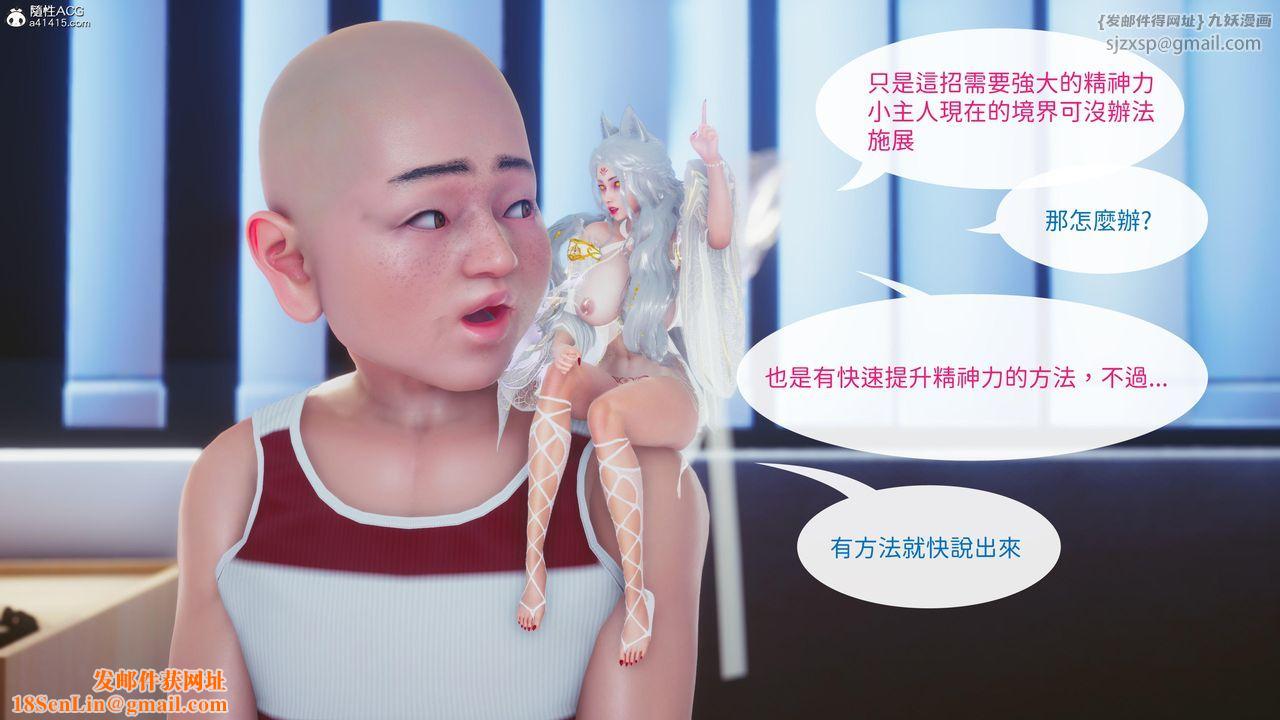 [3D]洨爷传第21话