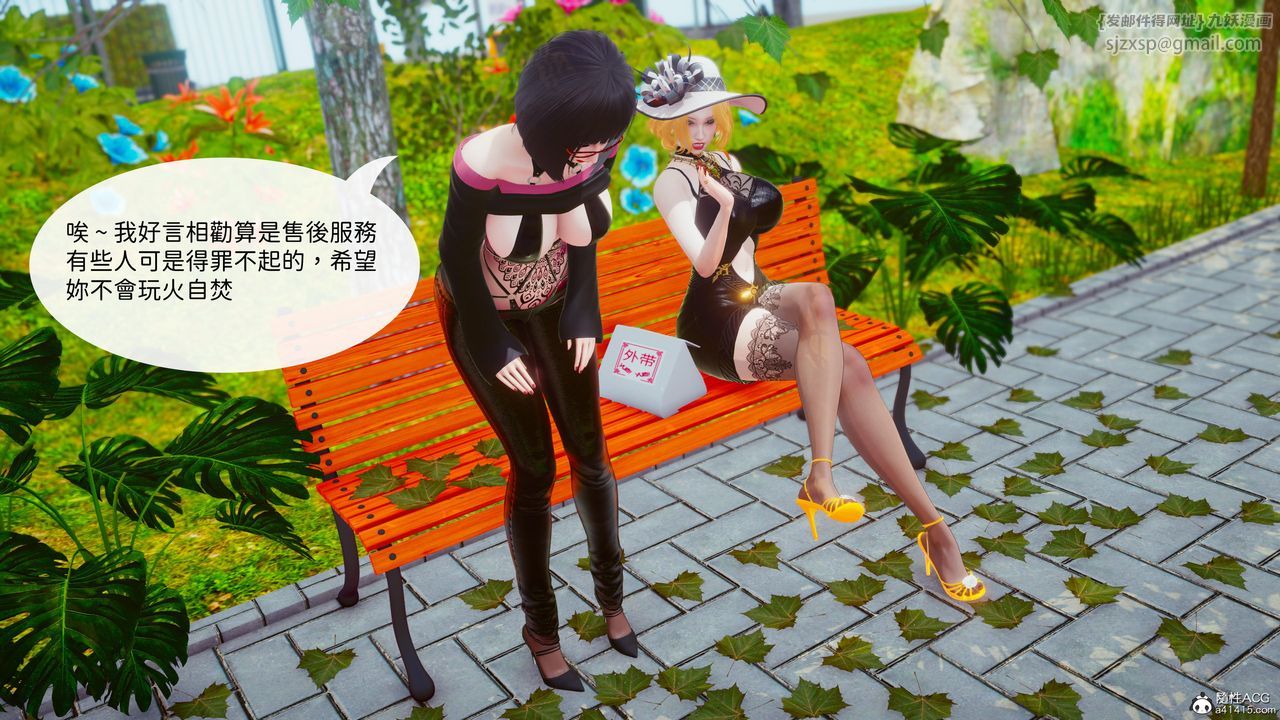 [3D]洨爷传第21话