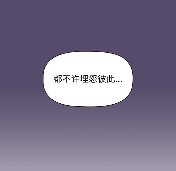 小孩子才做选择第14话