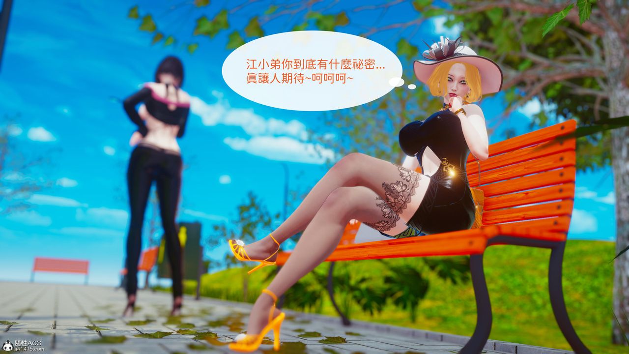 [3D]洨爷传第21话