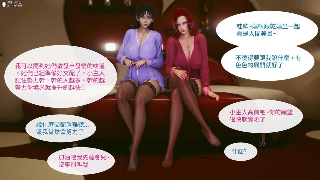 [3D]洨爷传第22话