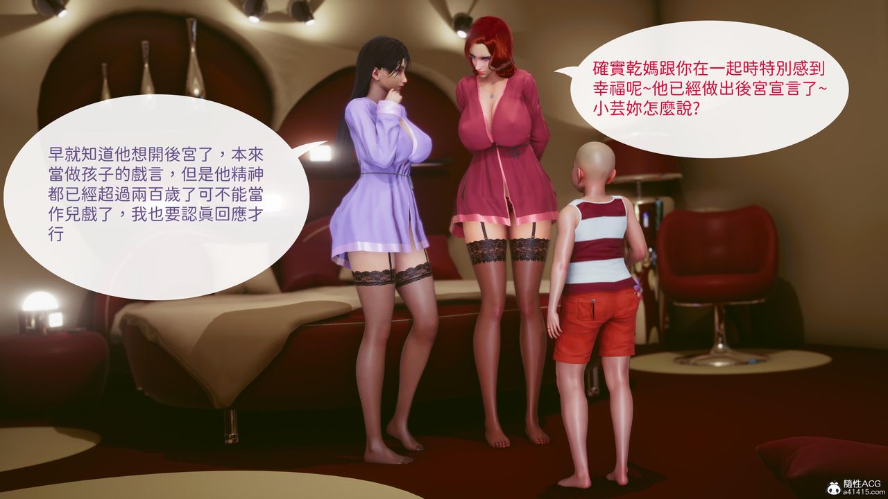 [3D]洨爺傳第22話