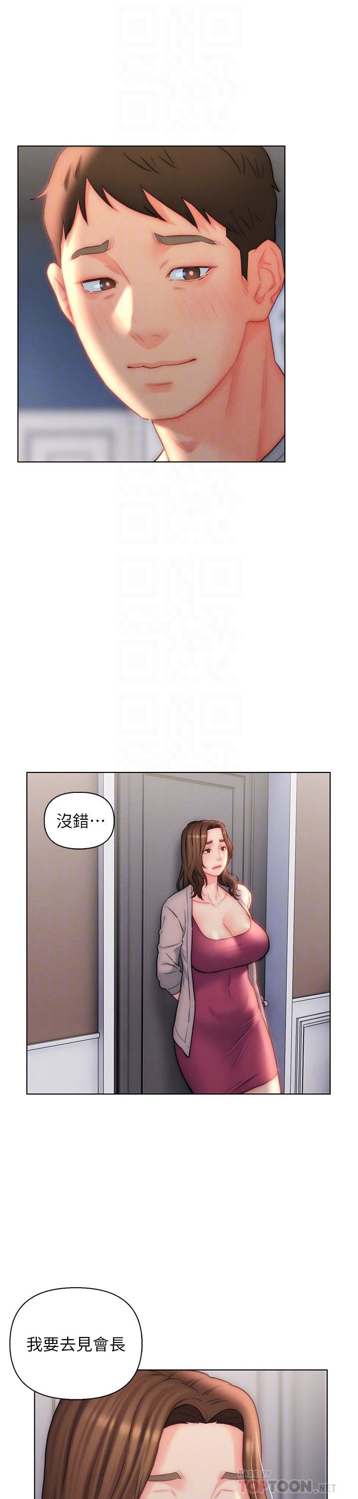 入赘女婿第26话-我全都睡过瞭!