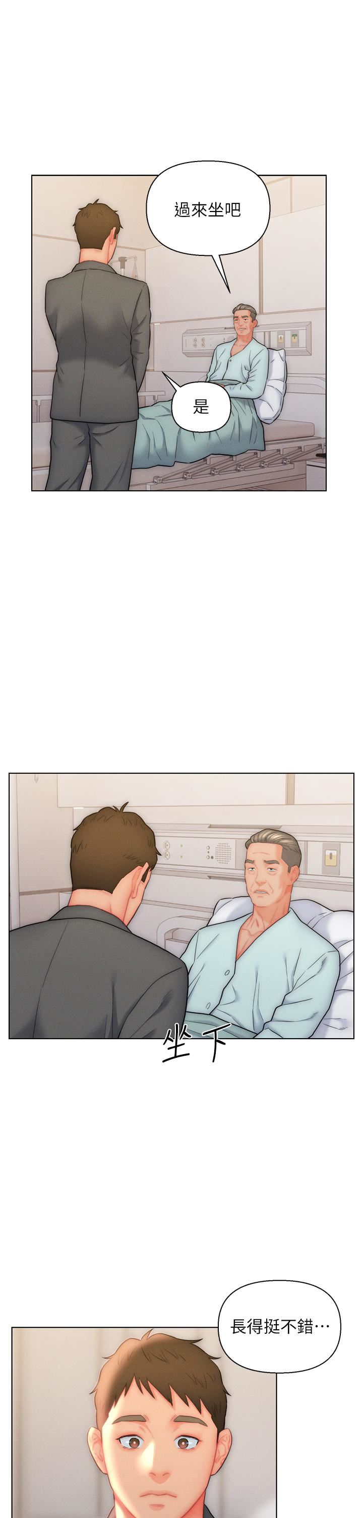 入赘女婿第26话-我全都睡过瞭!