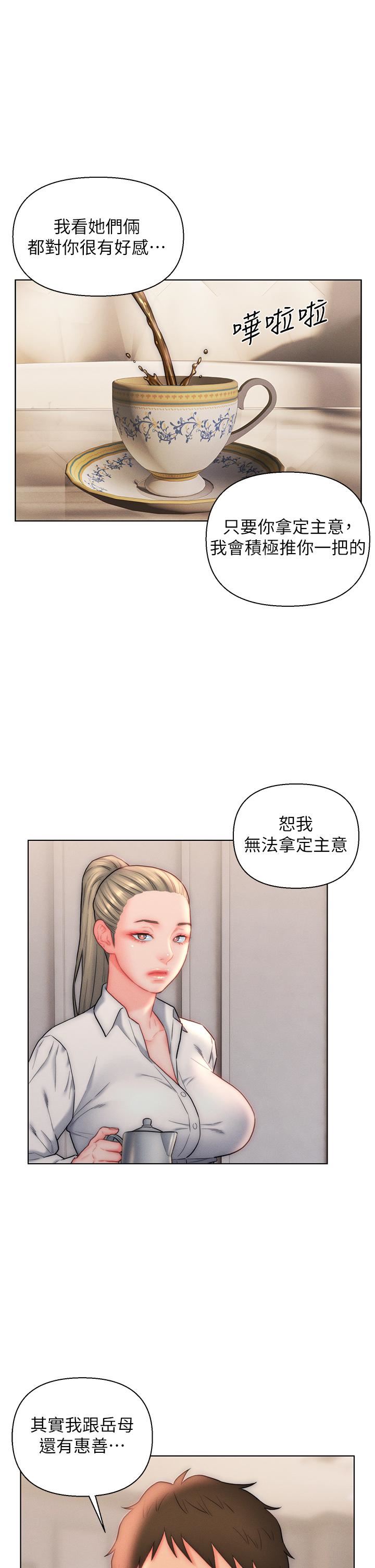 入赘女婿第26话-我全都睡过瞭!