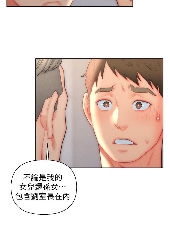 入赘女婿第26话-我全都睡过瞭!