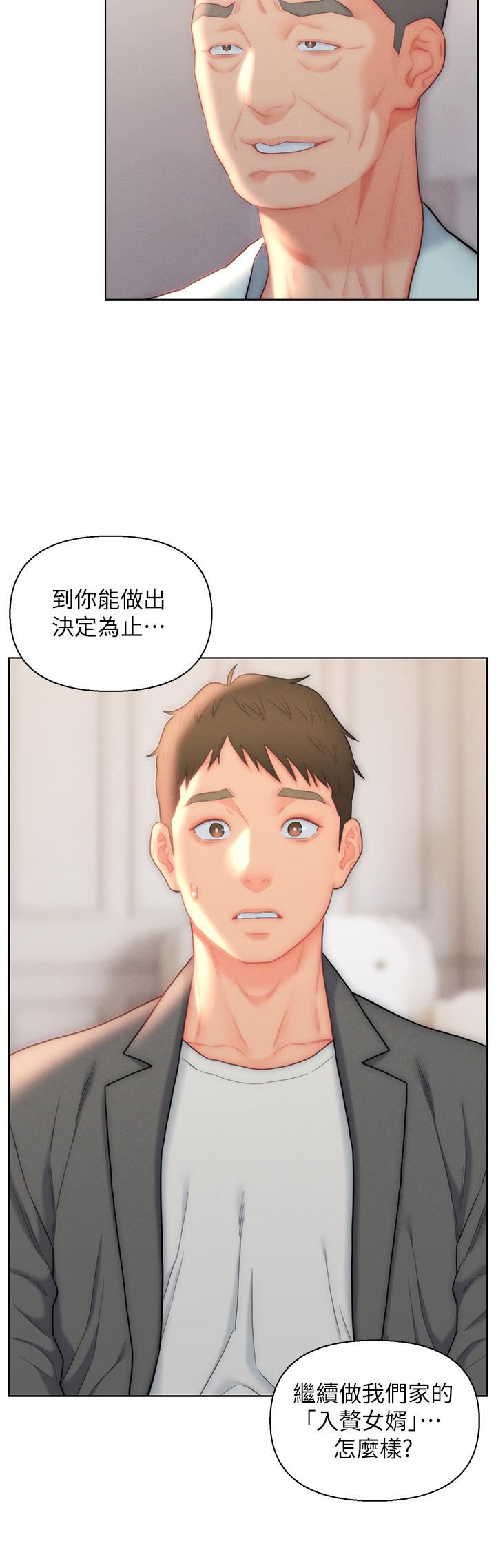 入赘女婿第26话-我全都睡过瞭!