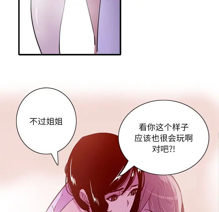 恶母传第7话