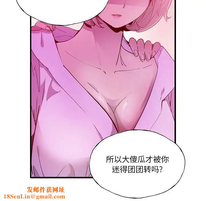 恶母传第7话