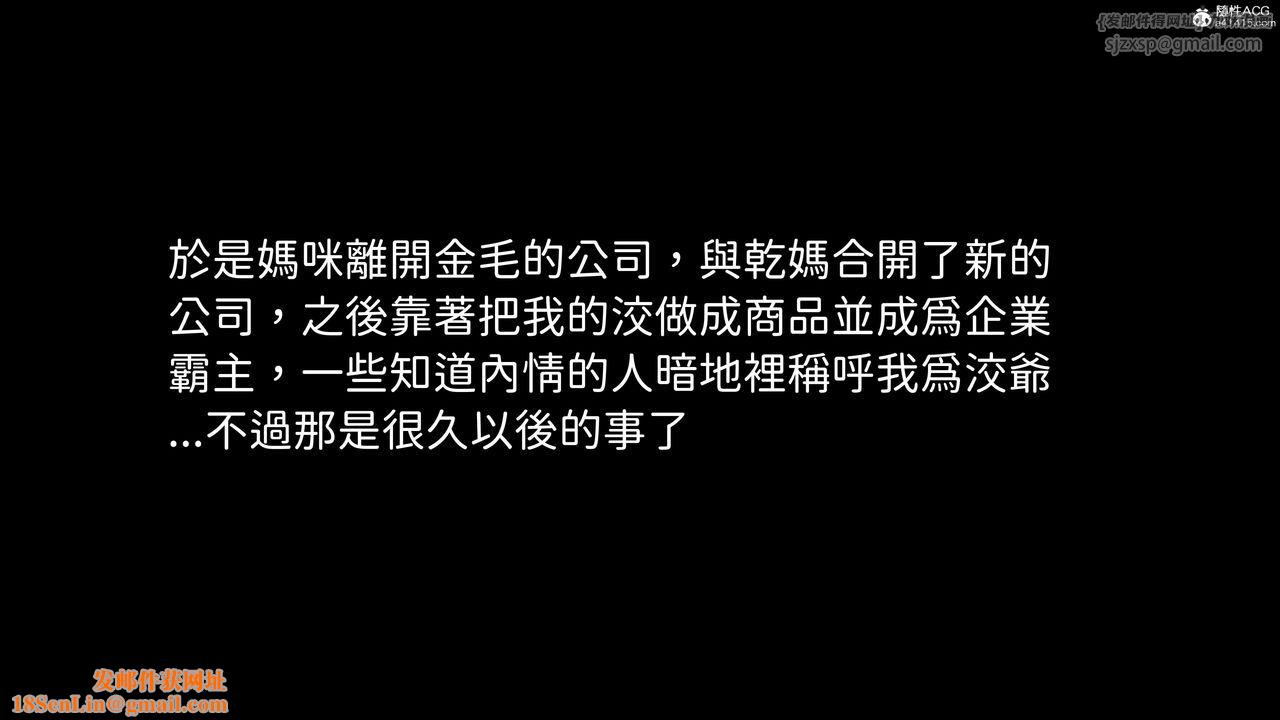 [3D]洨爷传第22话