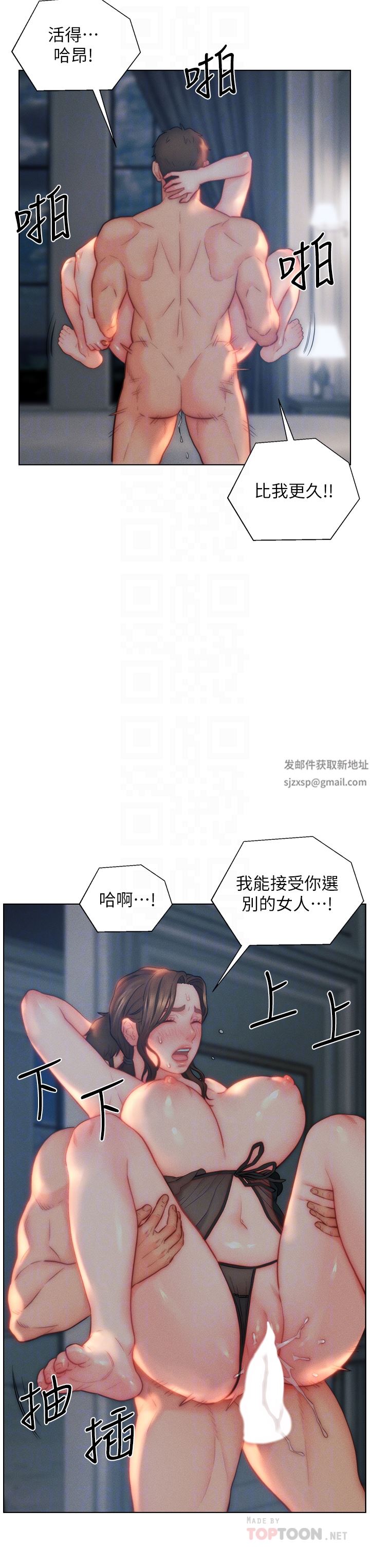 入赘女婿第29话-投怀送抱的女人们