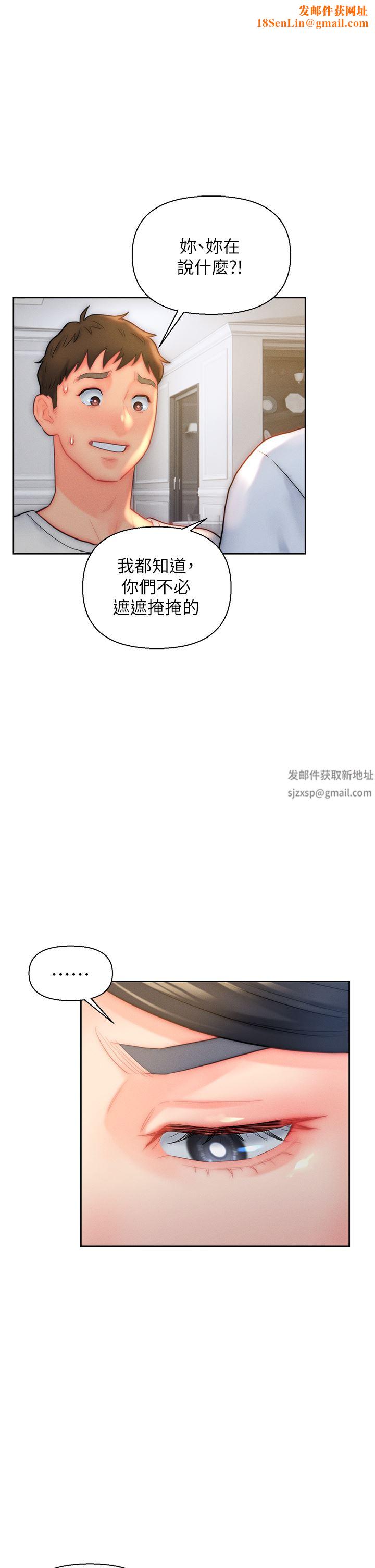 入赘女婿第29话-投怀送抱的女人们