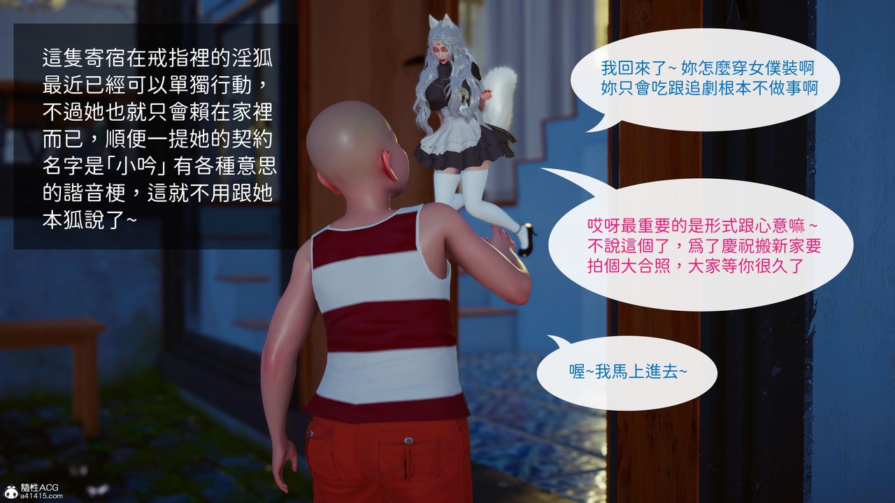 [3D]洨爷传第23话-最终话