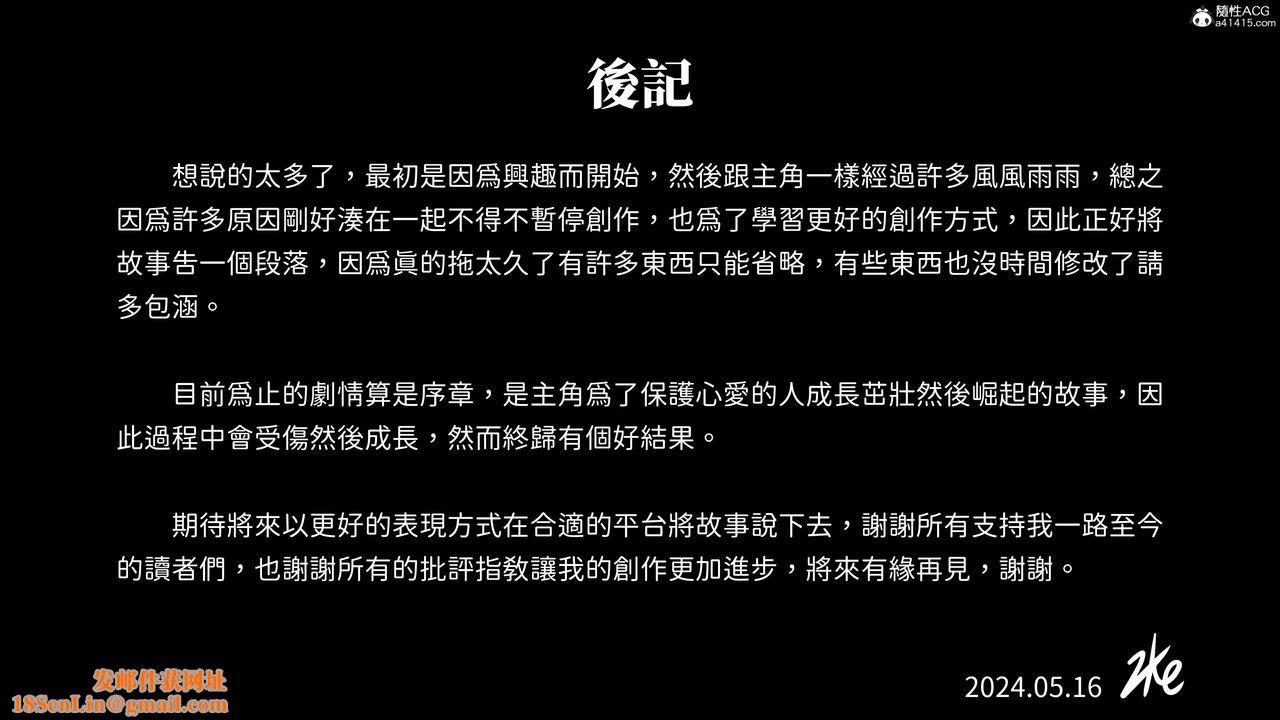 [3D]洨爷传第23话-最终话