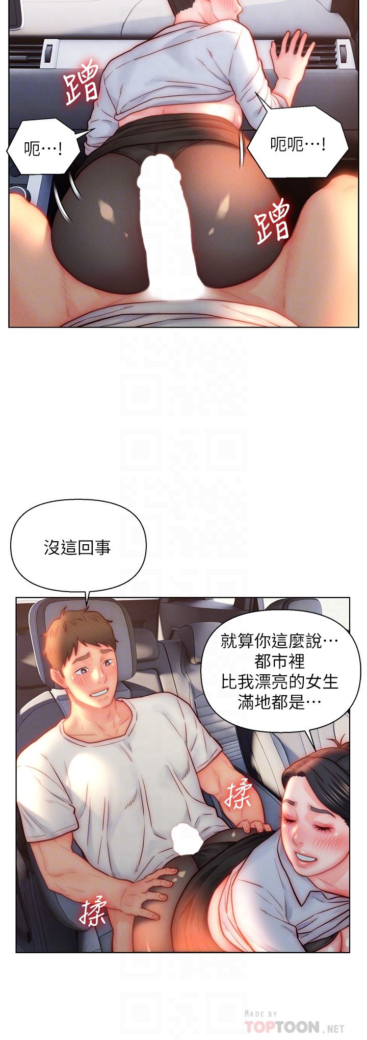 入赘女婿第30话-炮火勐烈的野外车震