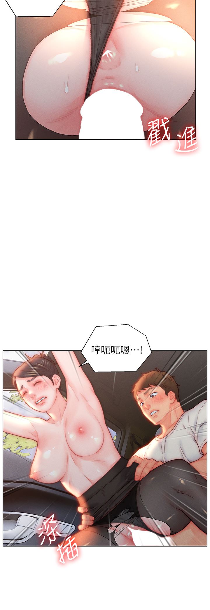 入赘女婿第30话-炮火勐烈的野外车震