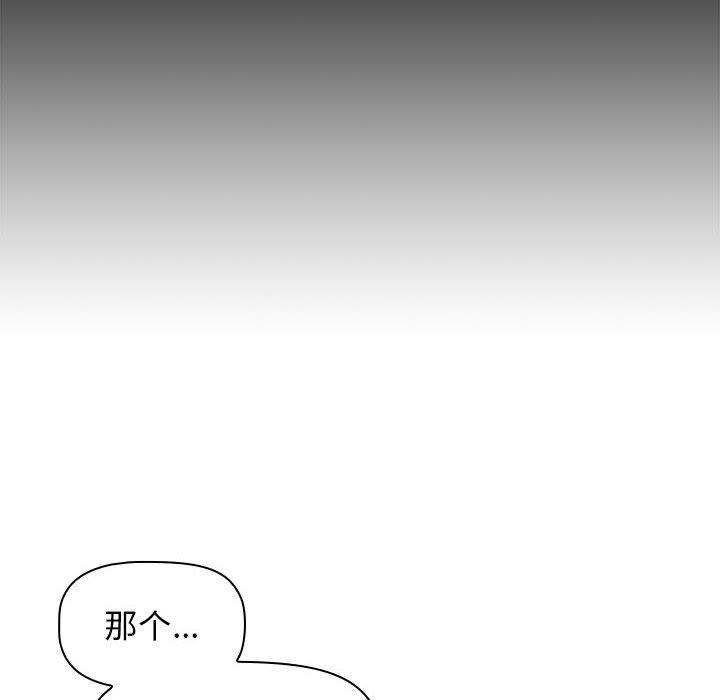 小孩子才做选择第15话