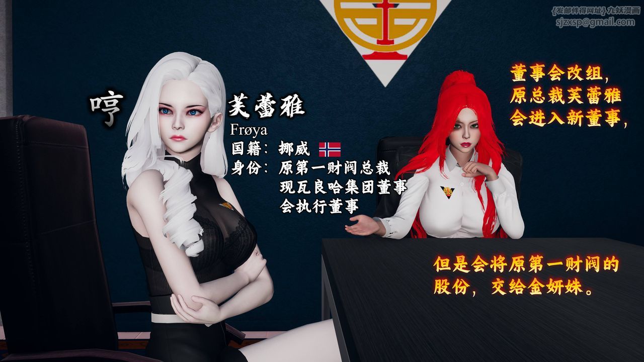 [3D]潜凤谍影：宿命之战第01话