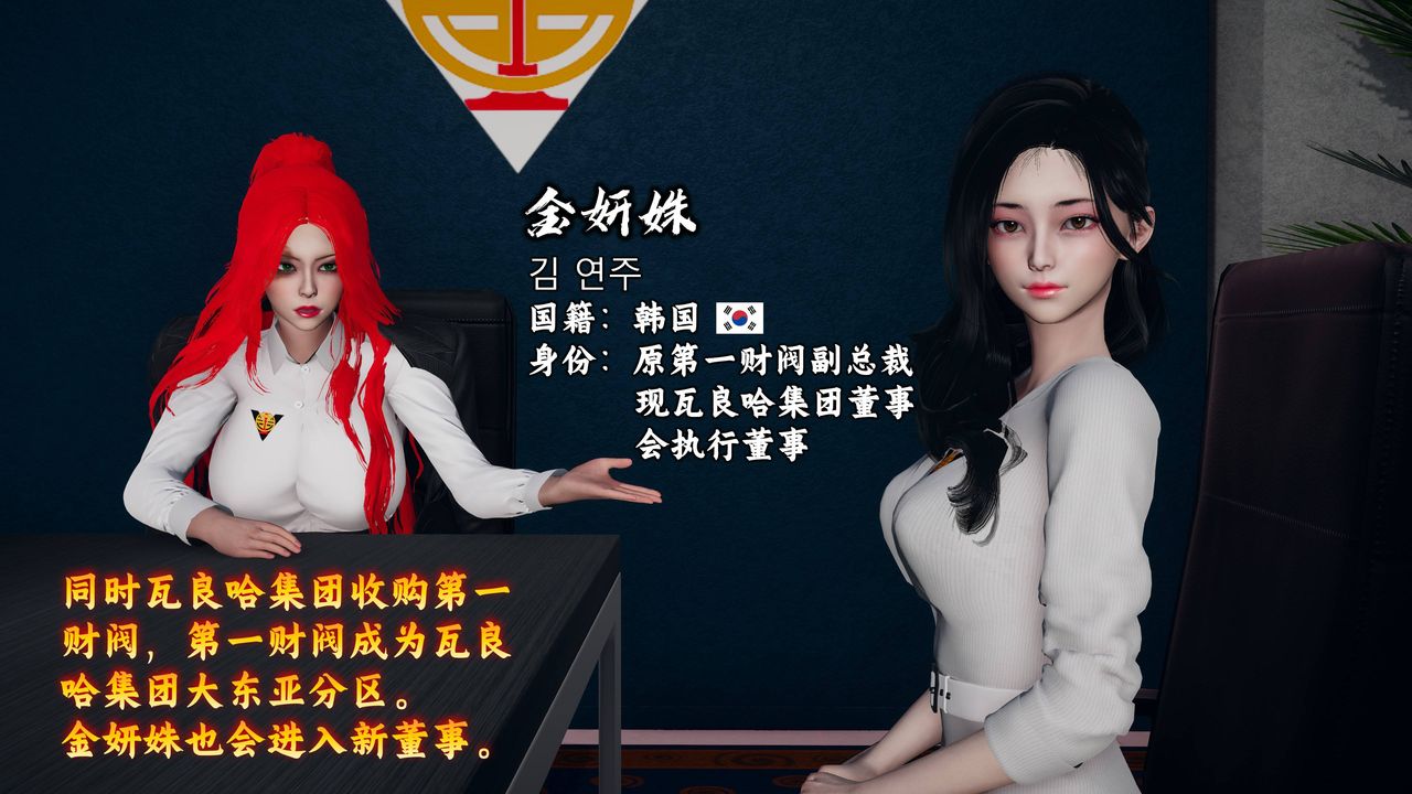 [3D]潜凤谍影：宿命之战第01话