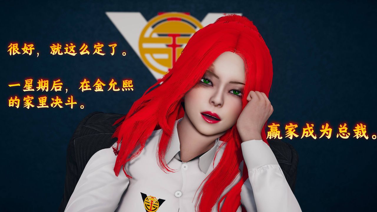 [3D]潜凤谍影：宿命之战第01话