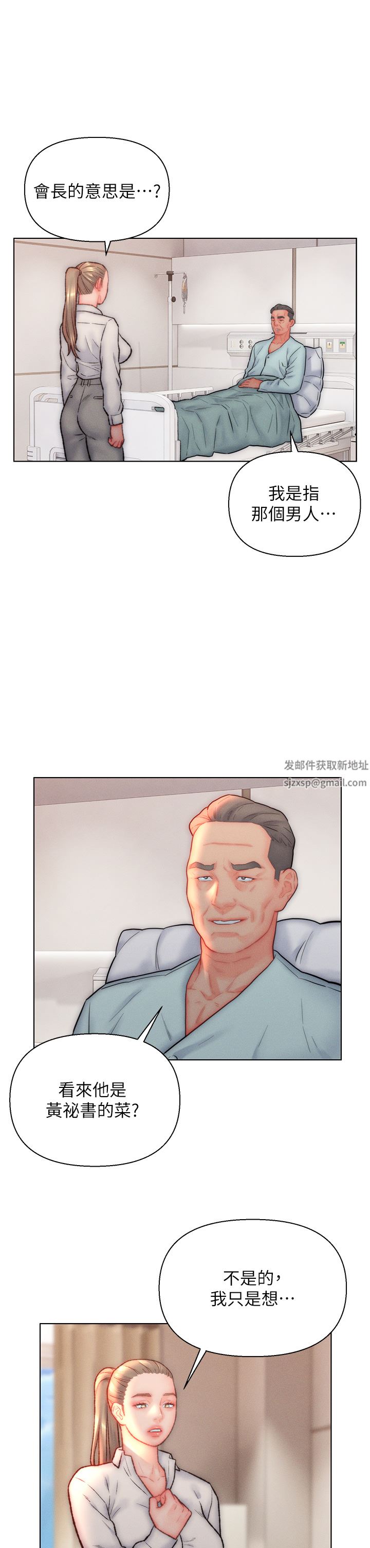 入赘女婿第32话-心怀不轨的来客