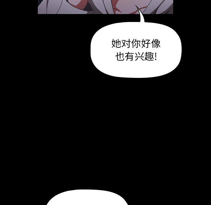 小孩子才做选择第16话