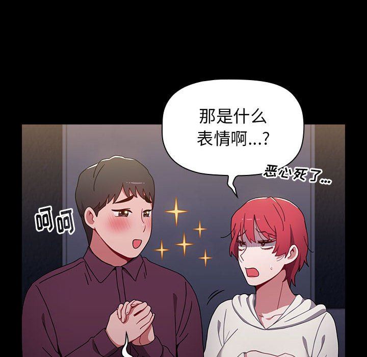 小孩子才做选择第16话