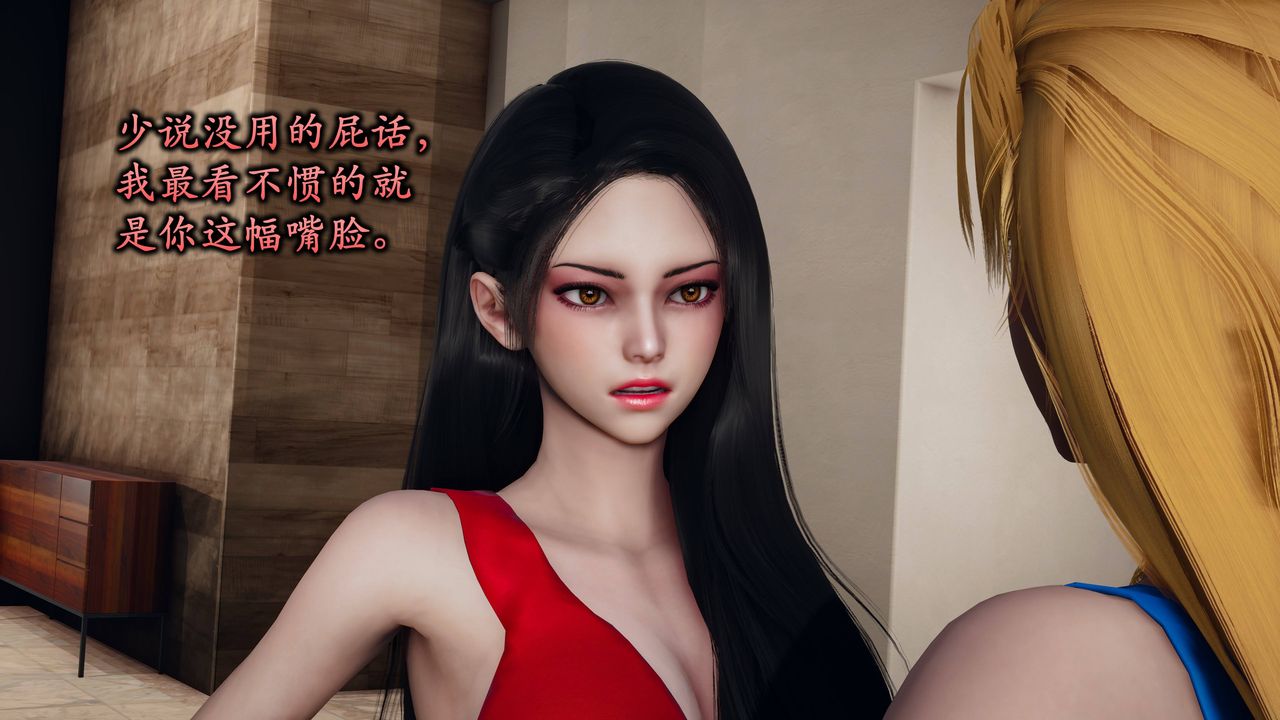 [3D]潜凤谍影：宿命之战第01话