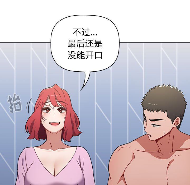 小孩子才做选择第16话