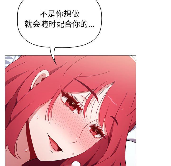 小孩子才做选择第16话