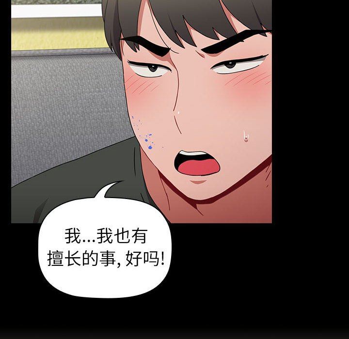 小孩子才做选择第17话