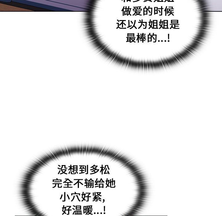 小孩子才做选择第17话