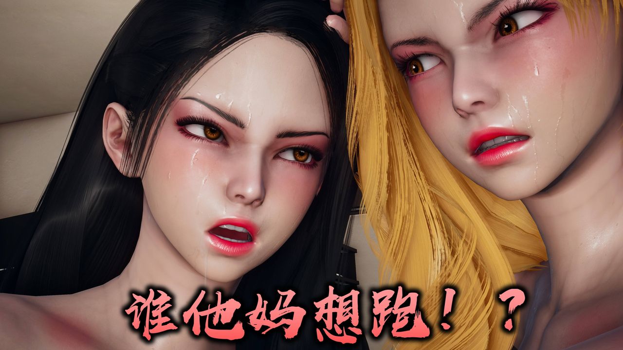 [3D]潜凤谍影：宿命之战第03话